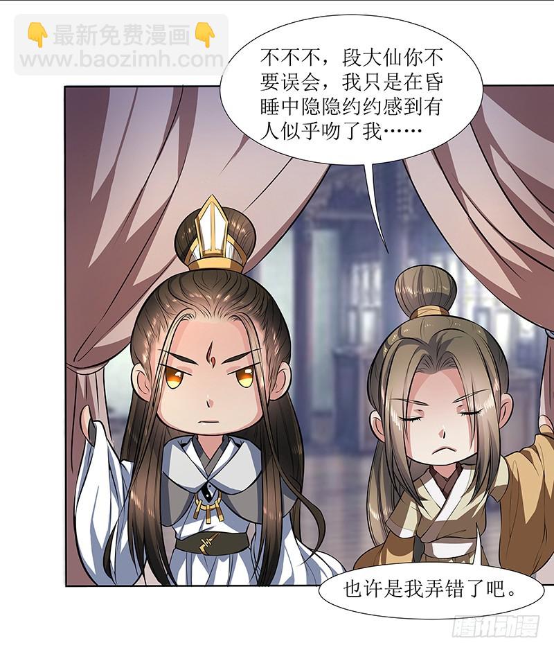 再回万兽丘-第28话