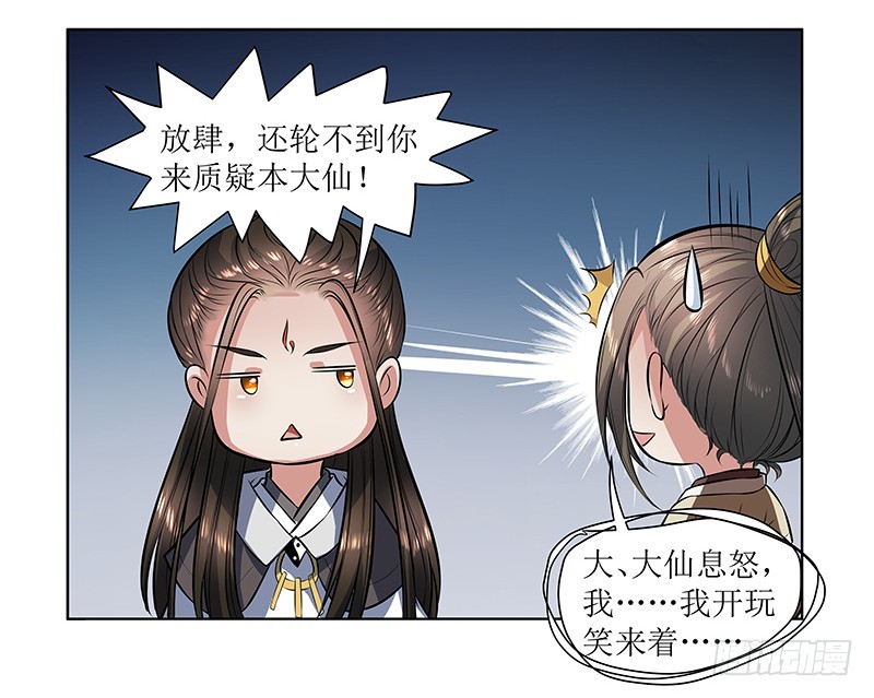 再回万兽丘-第28话