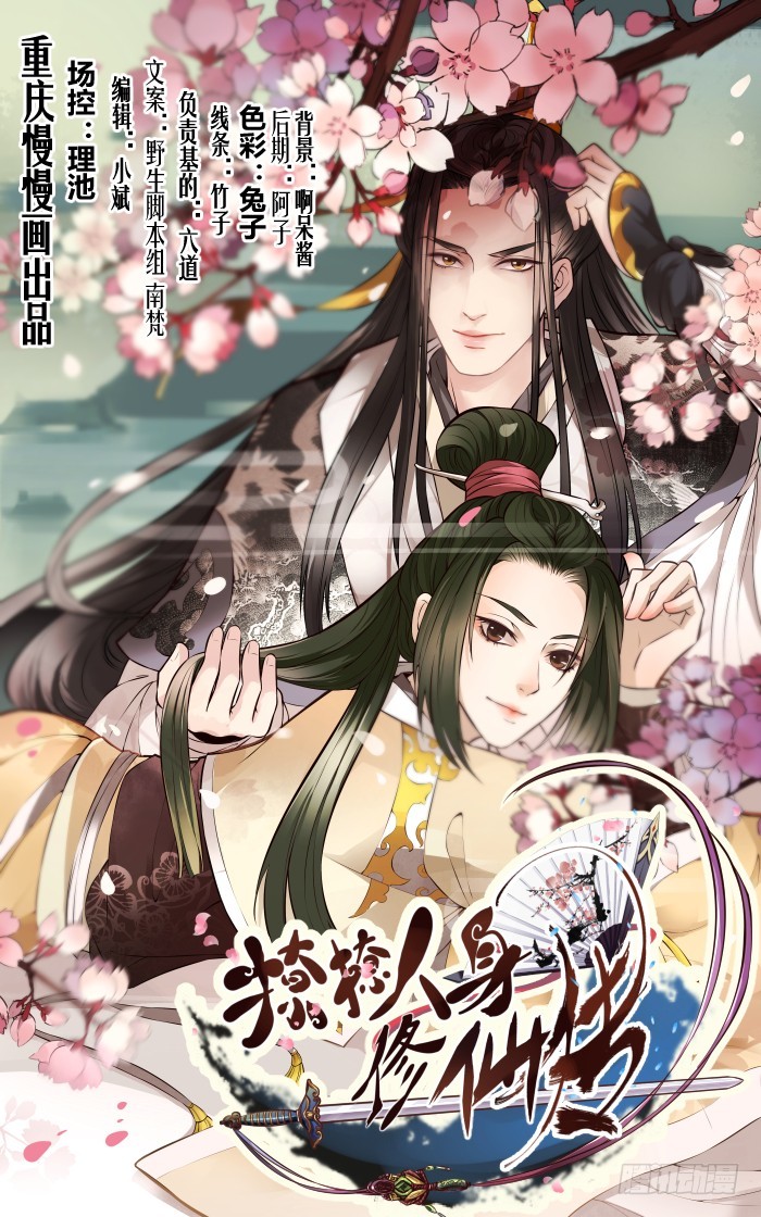 你不仁我不义-第4话