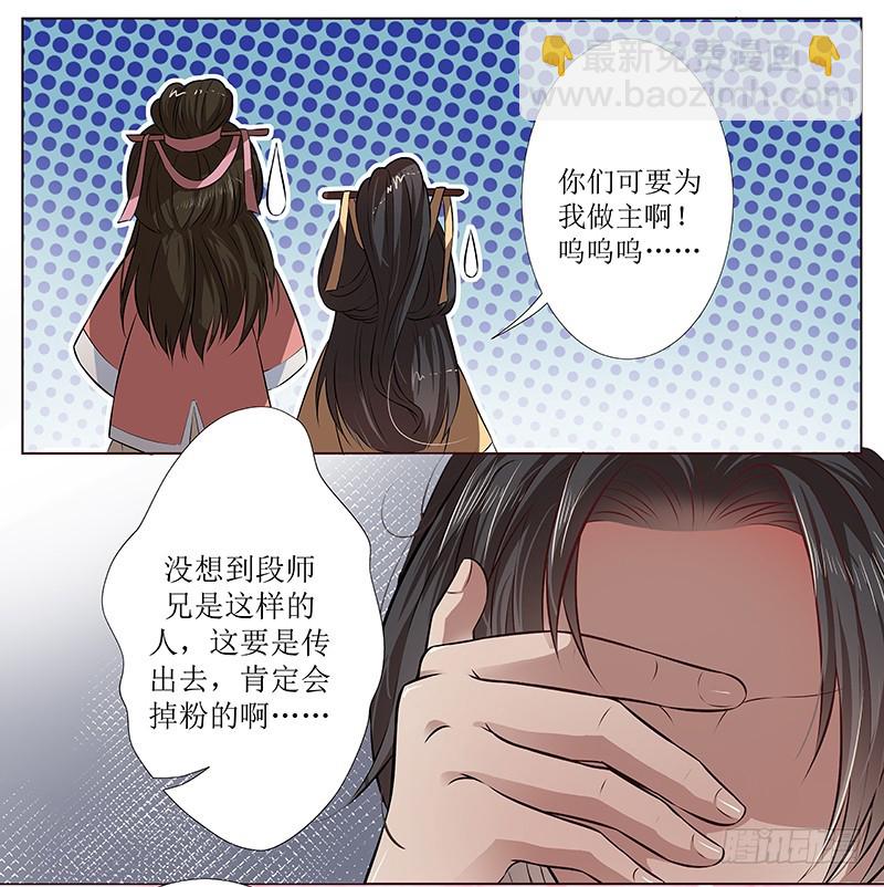 你不仁我不义-第4话