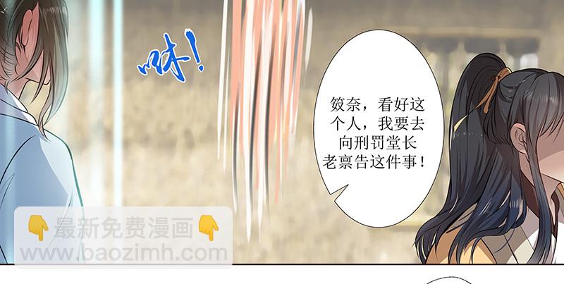 你不仁我不义-第4话