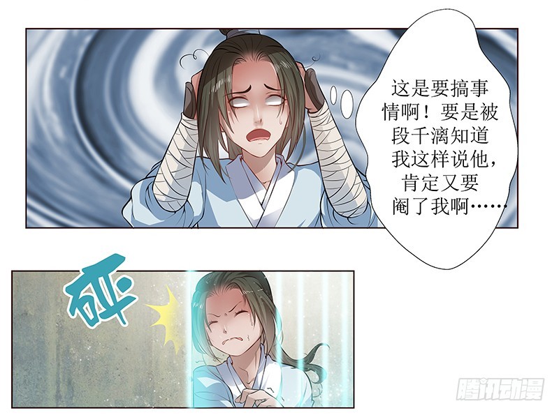 你不仁我不义-第4话