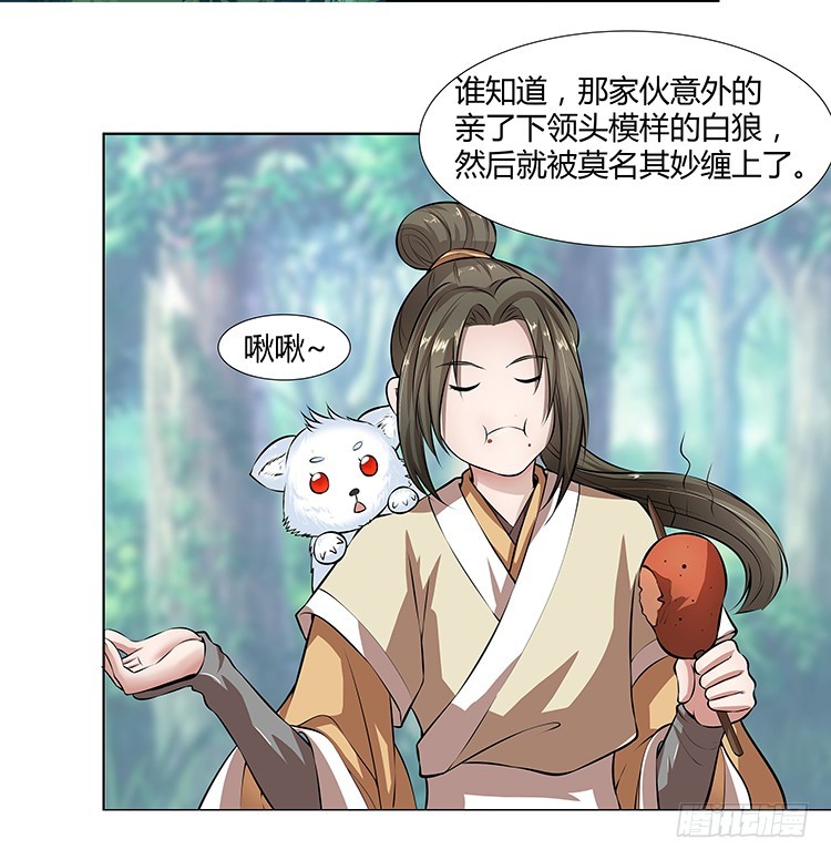 熟悉的味道-第32话