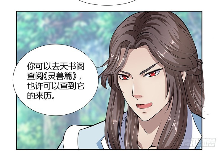 熟悉的味道-第32话