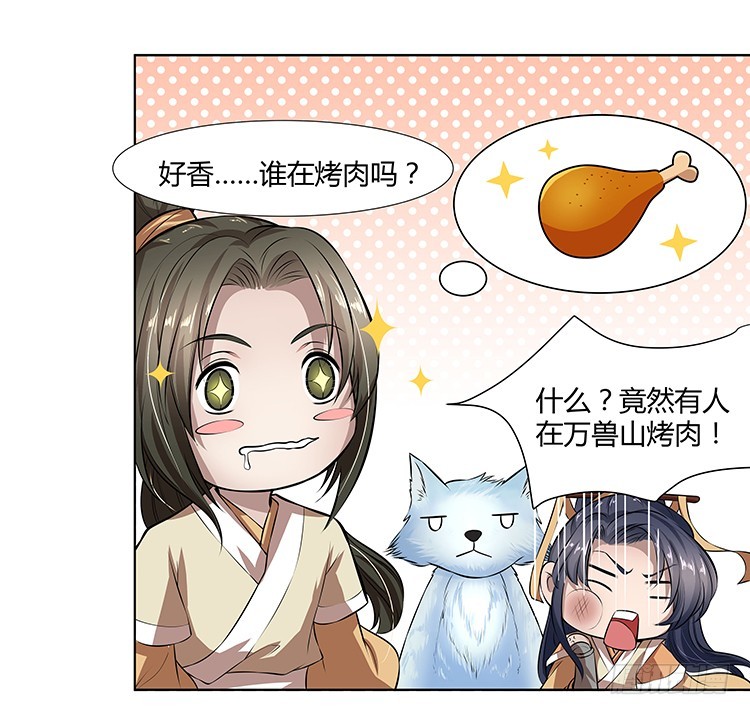 熟悉的味道-第32话