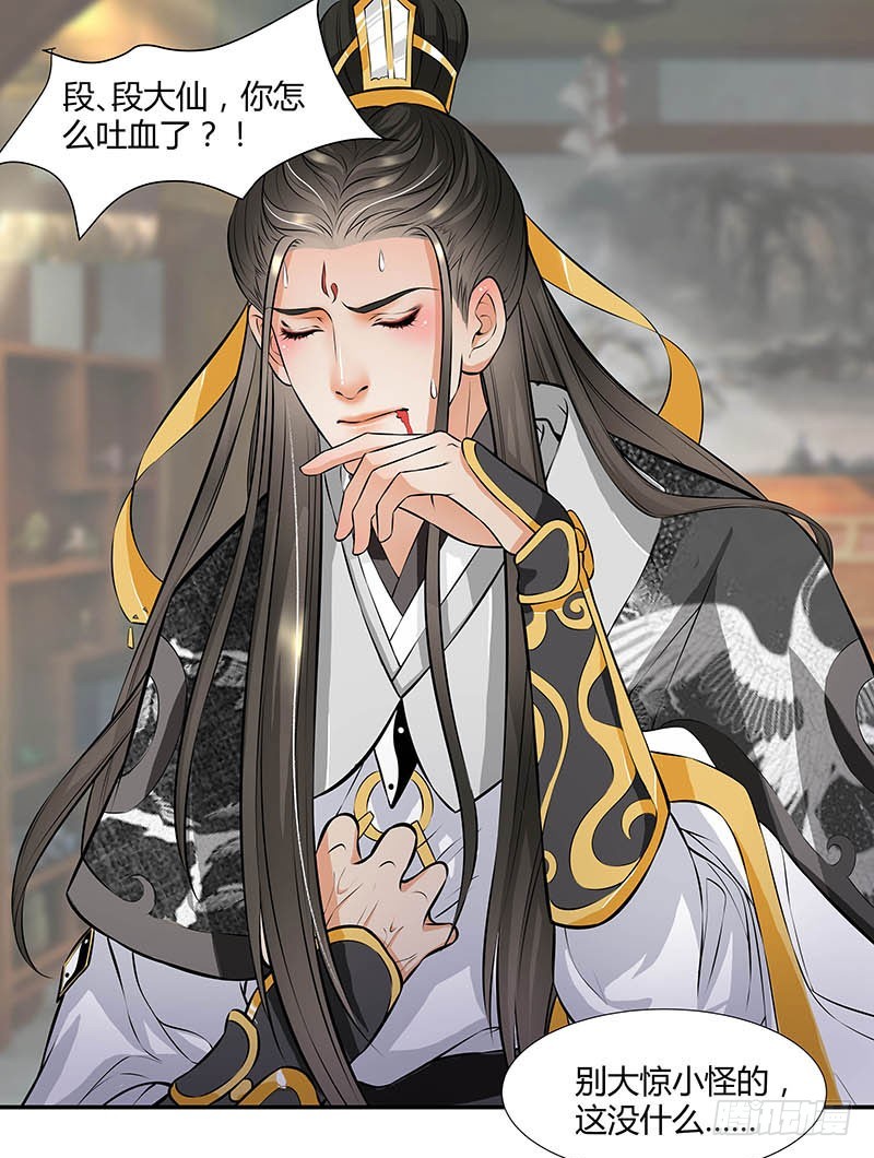 我的命交给你了-第34话