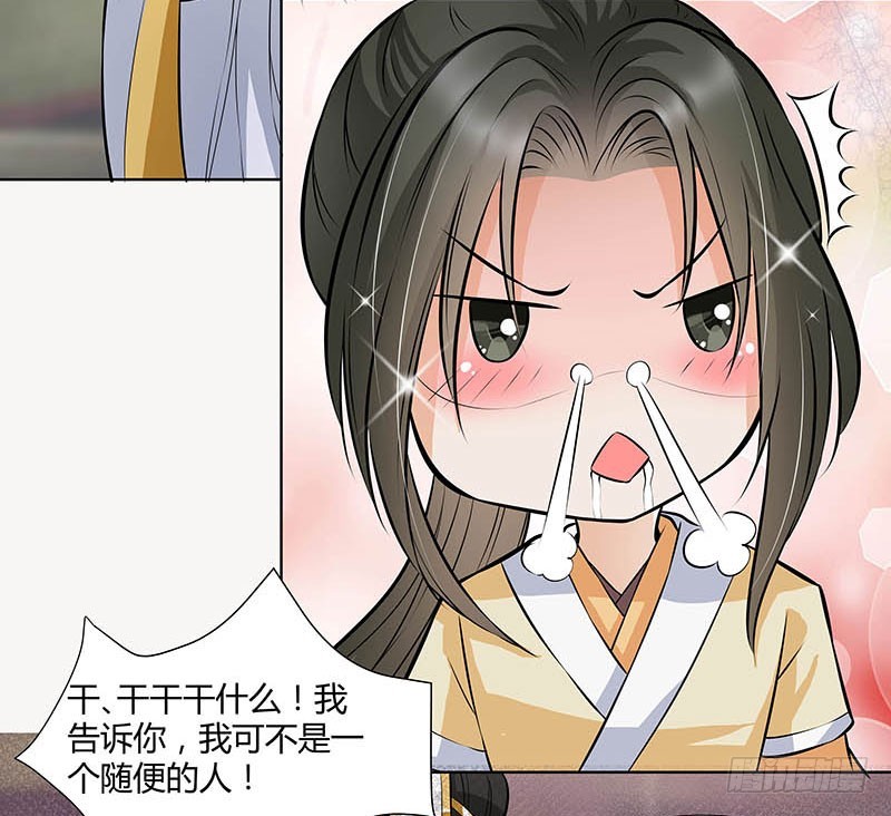 我的命交给你了-第34话