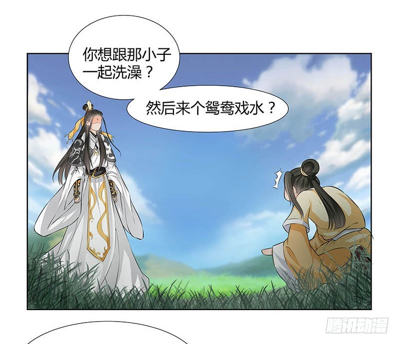 我的命交给你了-第34话