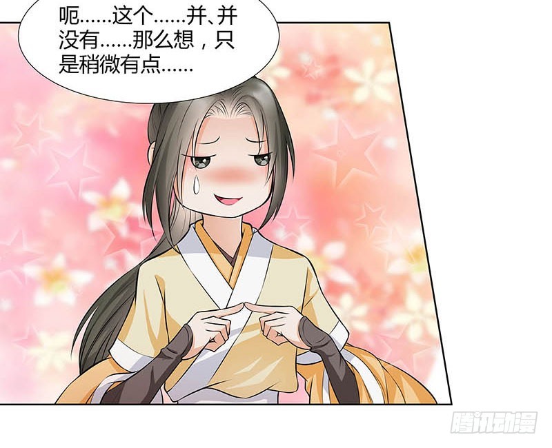 我的命交给你了-第34话