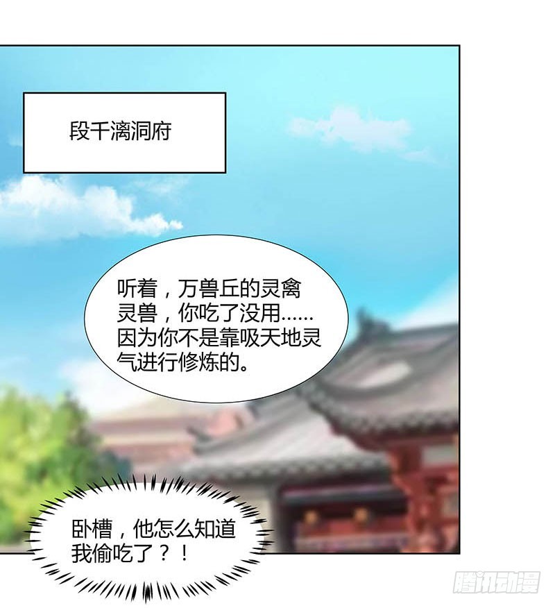 我的命交给你了-第34话