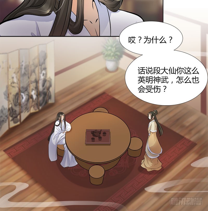 你的话有语病啊-第36话