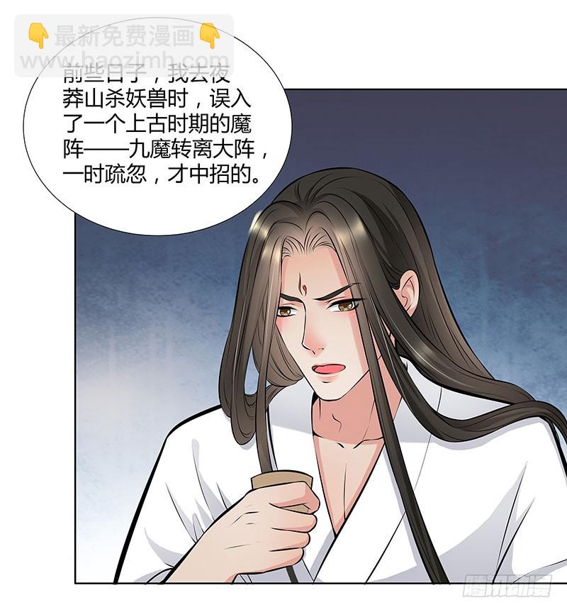 你的话有语病啊-第36话