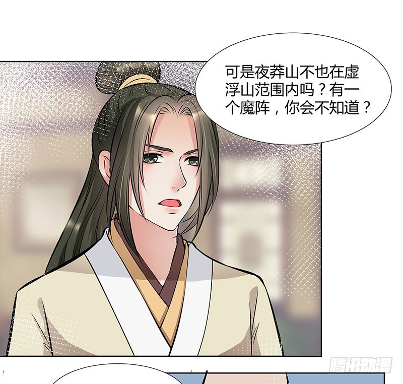 你的话有语病啊-第36话