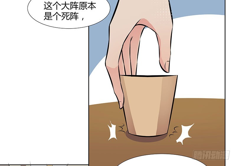 你的话有语病啊-第36话