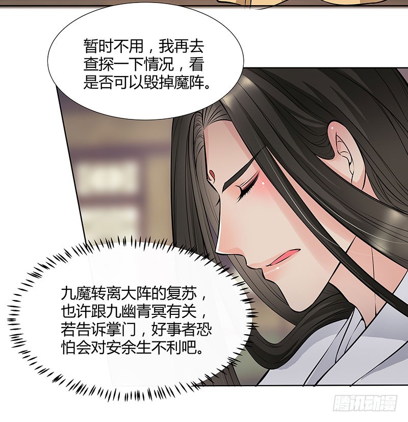 你的话有语病啊-第36话