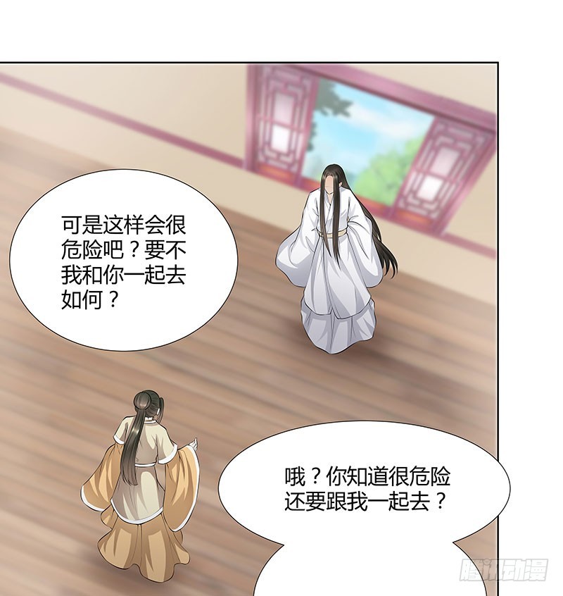 你的话有语病啊-第36话