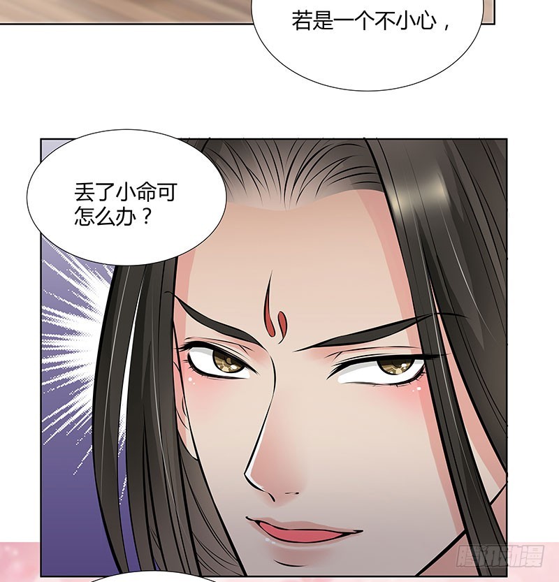 你的话有语病啊-第36话