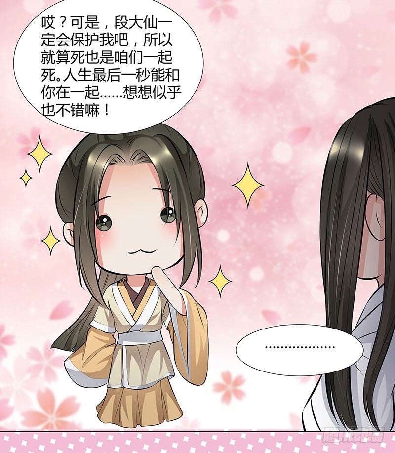 你的话有语病啊-第36话