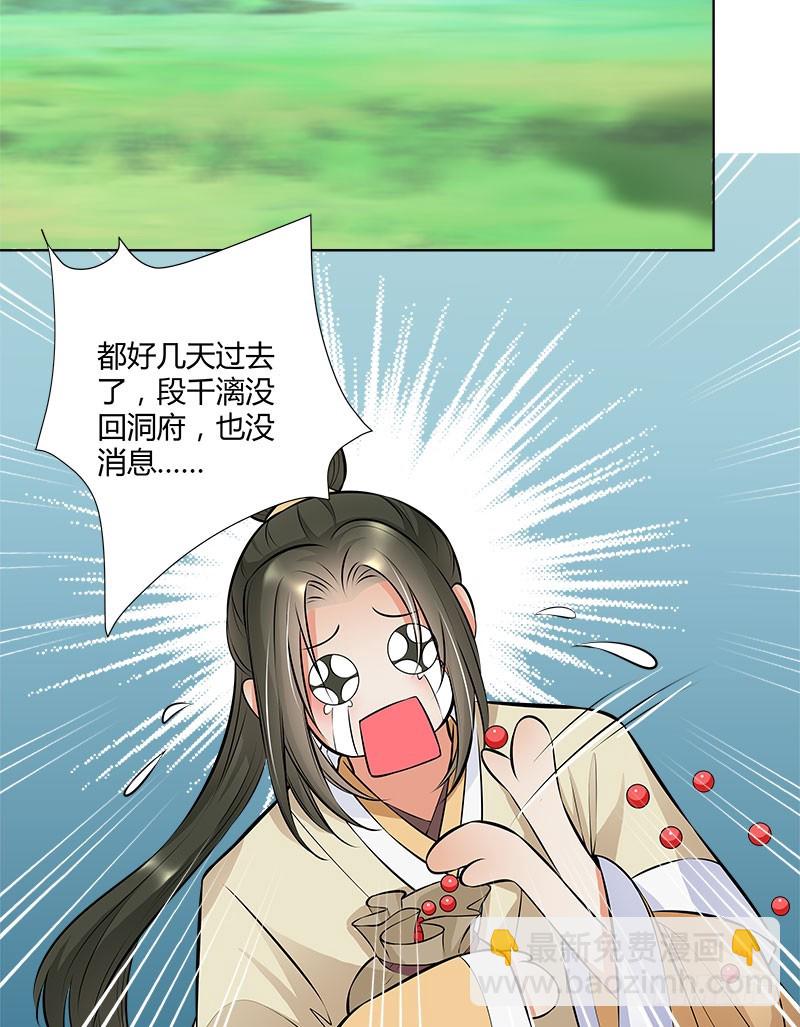 你的话有语病啊-第36话