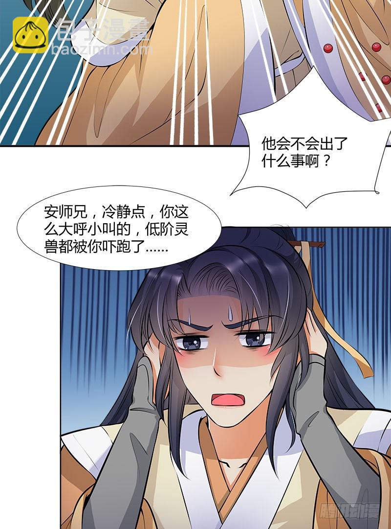 你的话有语病啊-第36话