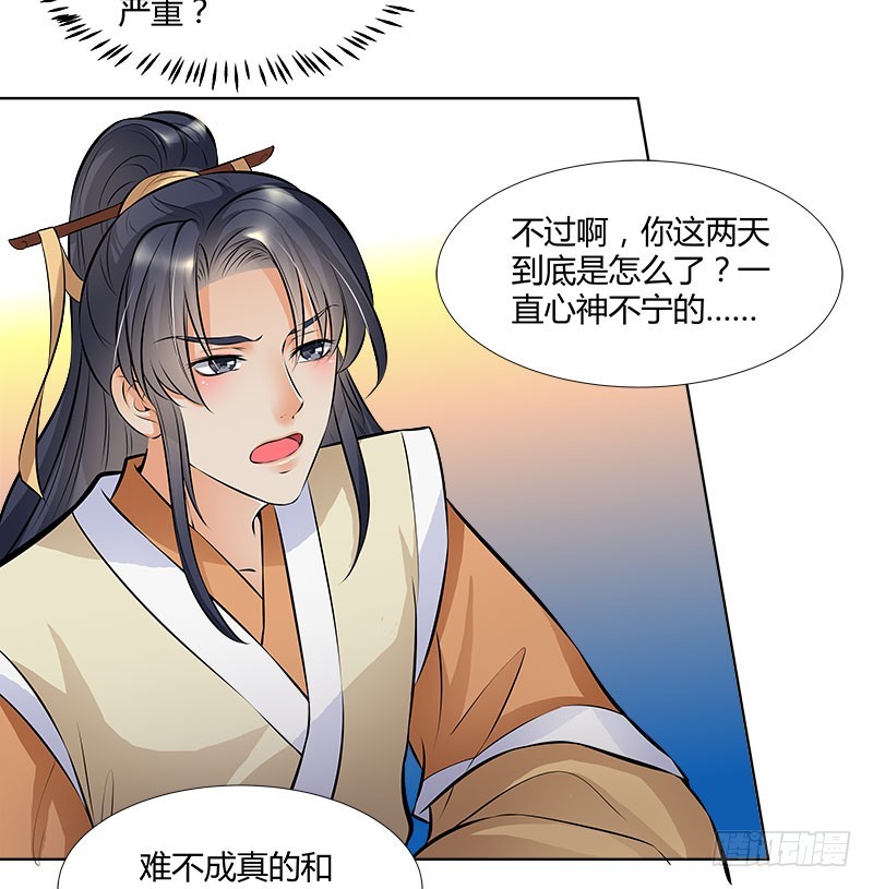 你的话有语病啊-第36话