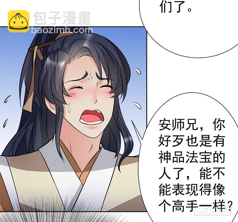 九魔转离大阵-第38话