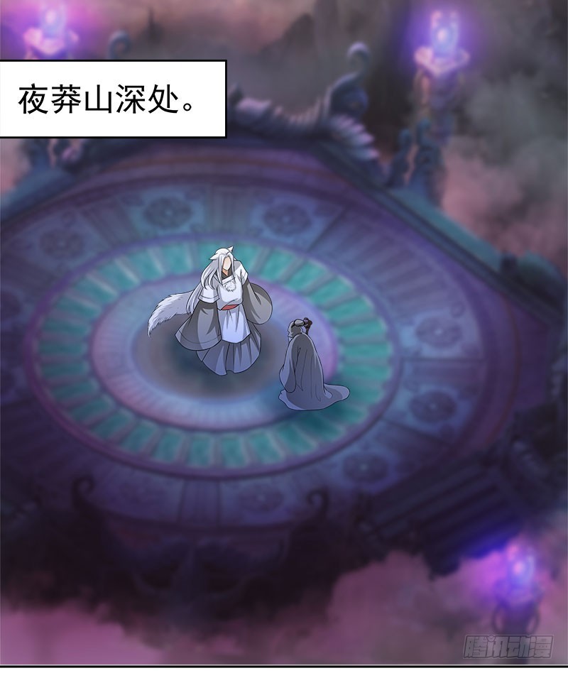 九魔转离大阵-第38话