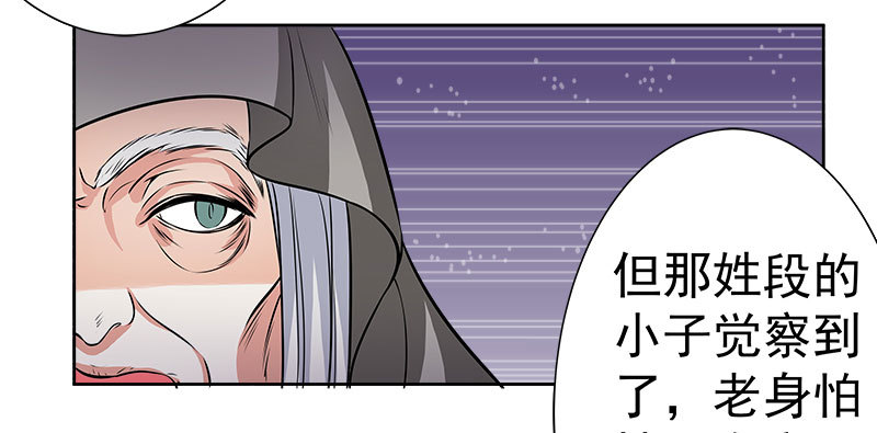 九魔转离大阵-第38话