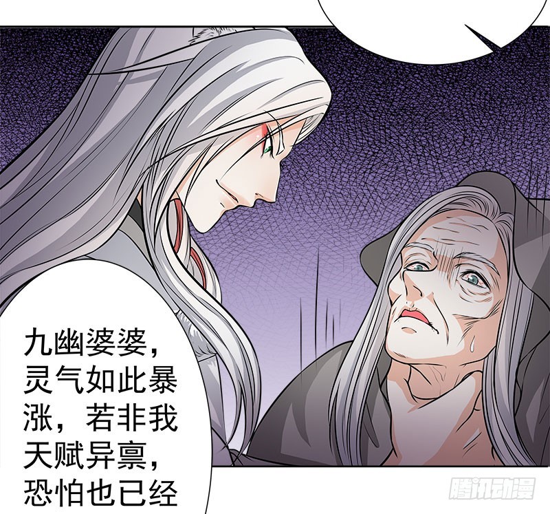 九魔转离大阵-第38话