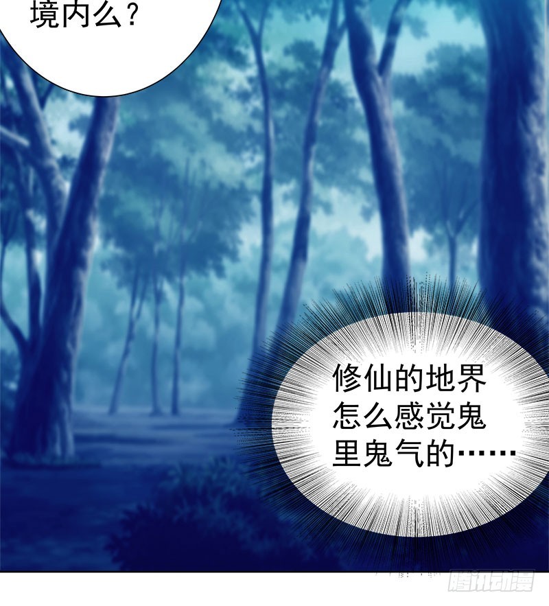 九魔转离大阵-第38话