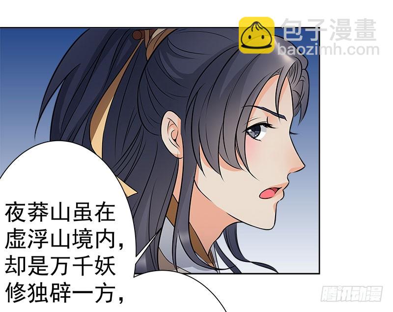 九魔转离大阵-第38话