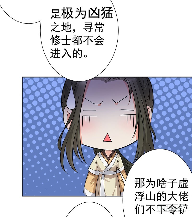 九魔转离大阵-第38话