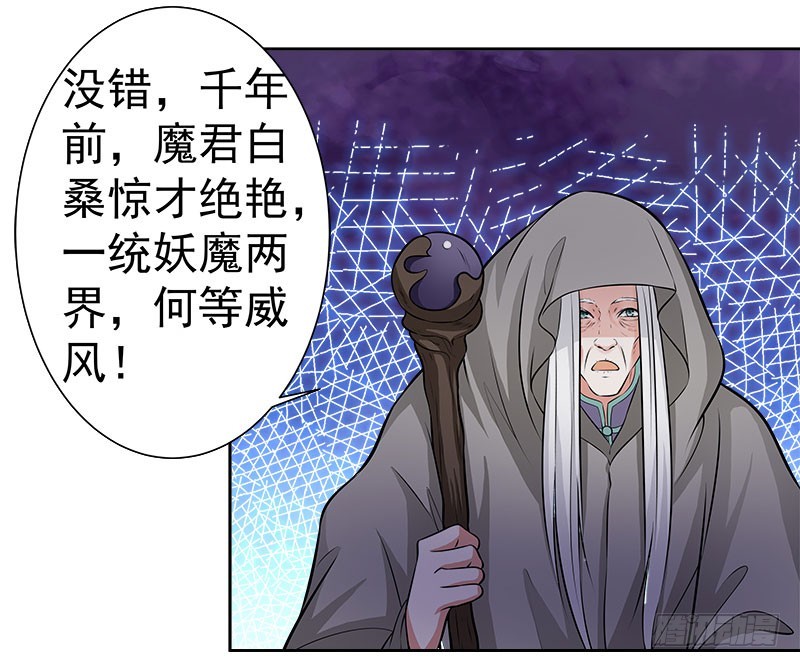 传说中的魔君-第40话