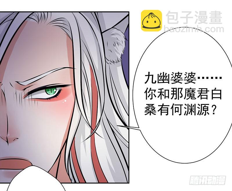 传说中的魔君-第40话