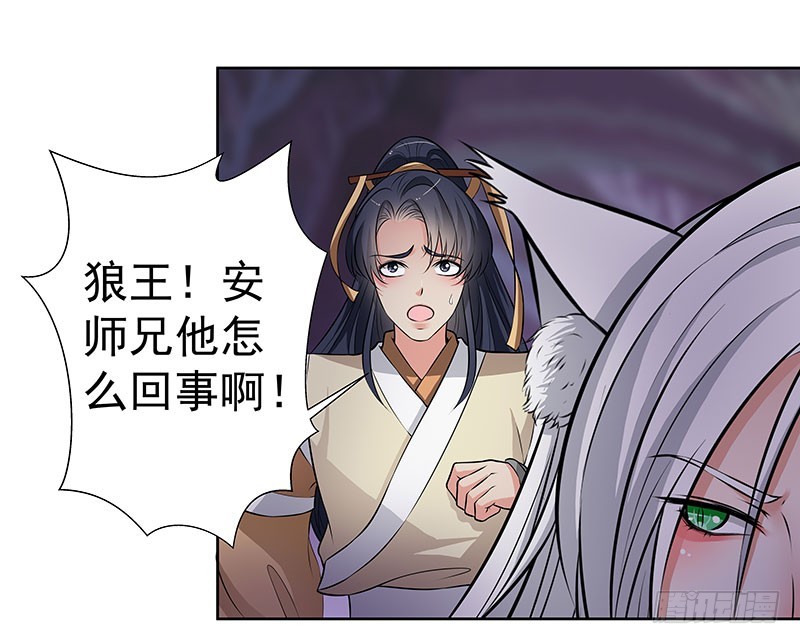 传说中的魔君-第40话