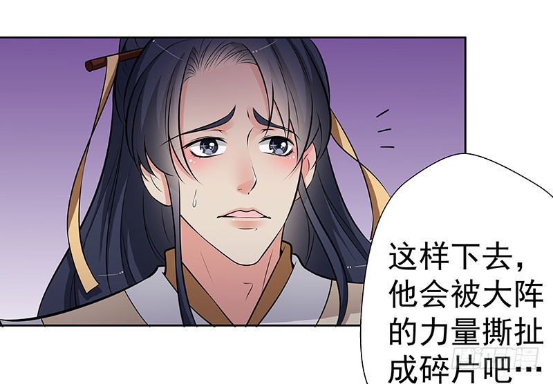 传说中的魔君-第40话