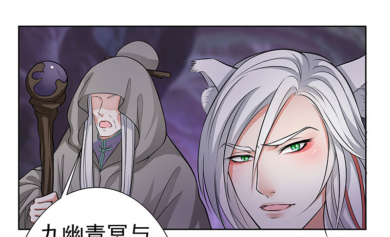 传说中的魔君-第40话