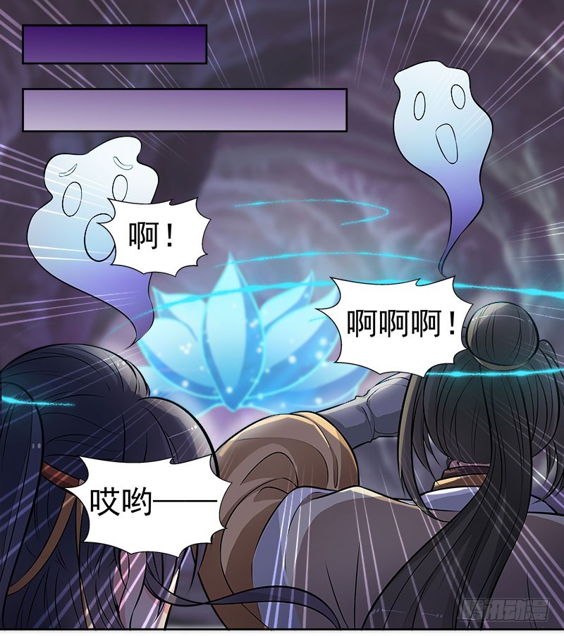 传说中的魔君-第40话