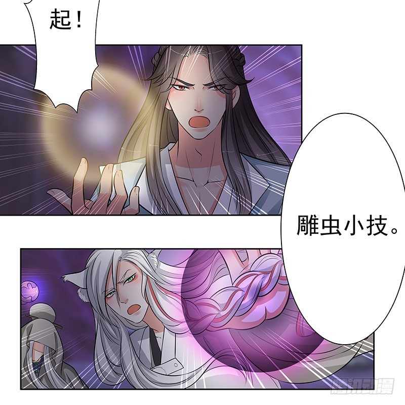 传说中的魔君-第40话