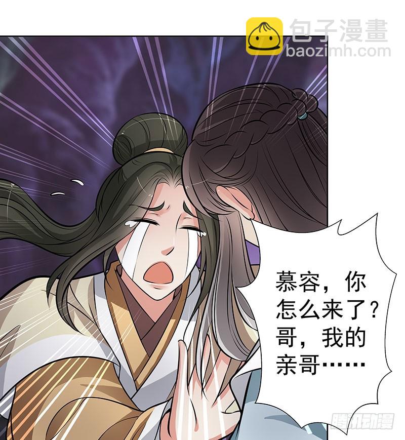 传说中的魔君-第40话