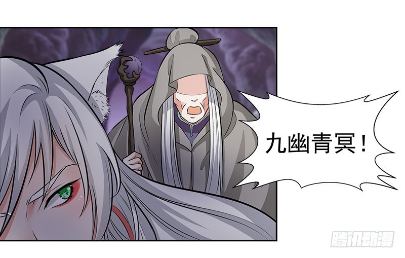 传说中的魔君-第40话