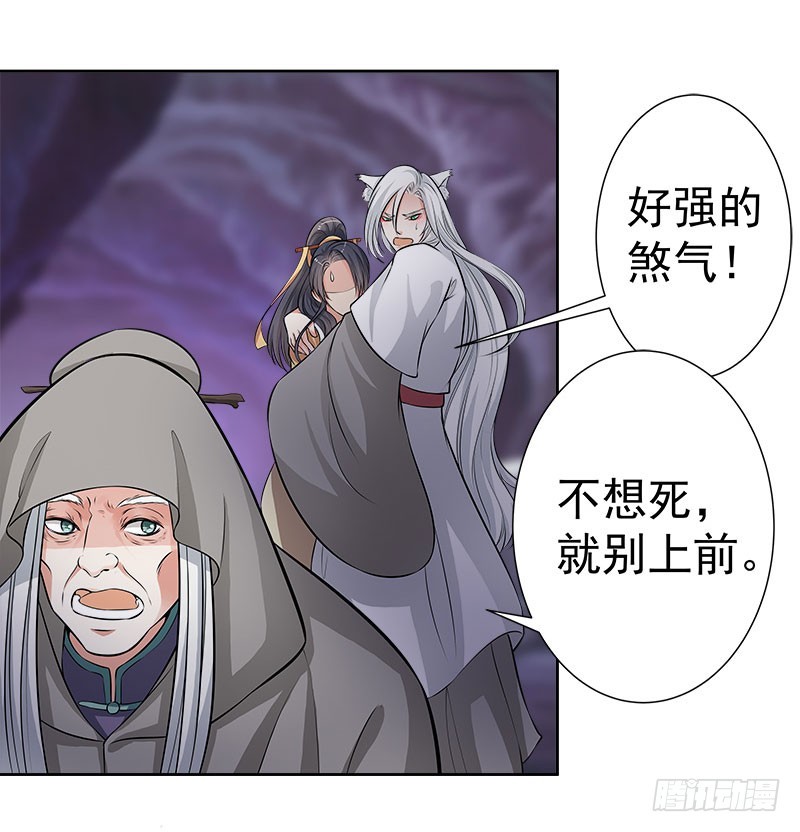 传说中的魔君-第40话