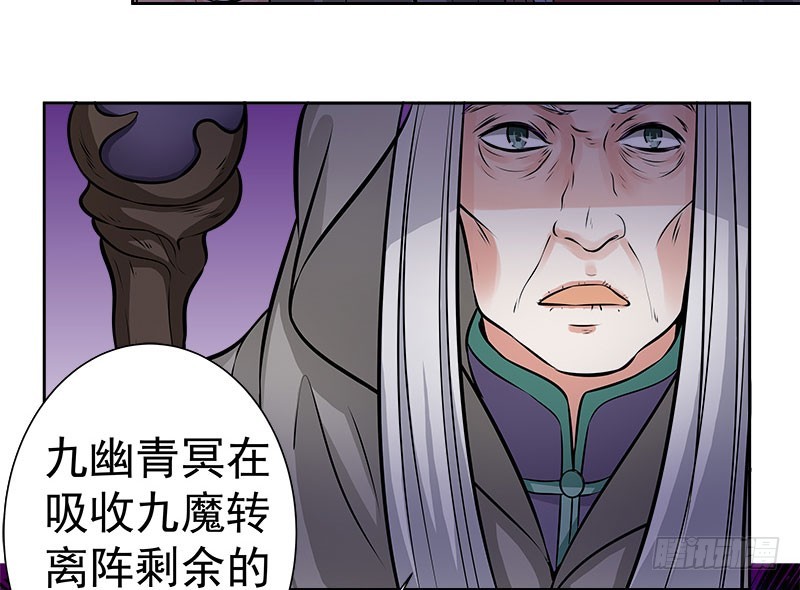 传说中的魔君-第40话