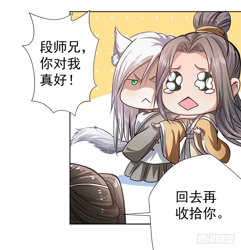 你真的不在乎他？-第44话