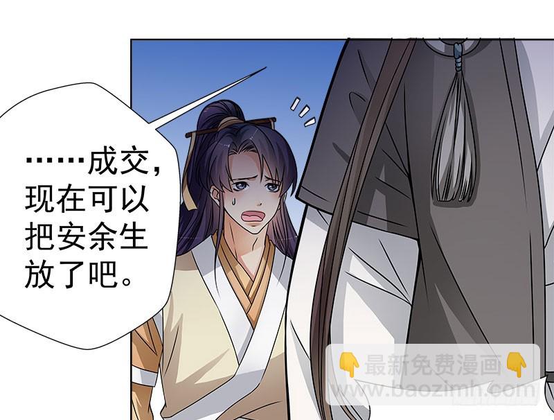 你真的不在乎他？-第44话