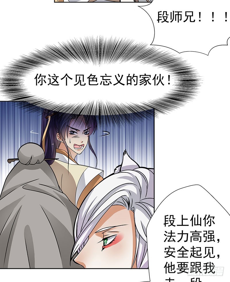 你真的不在乎他？-第44话