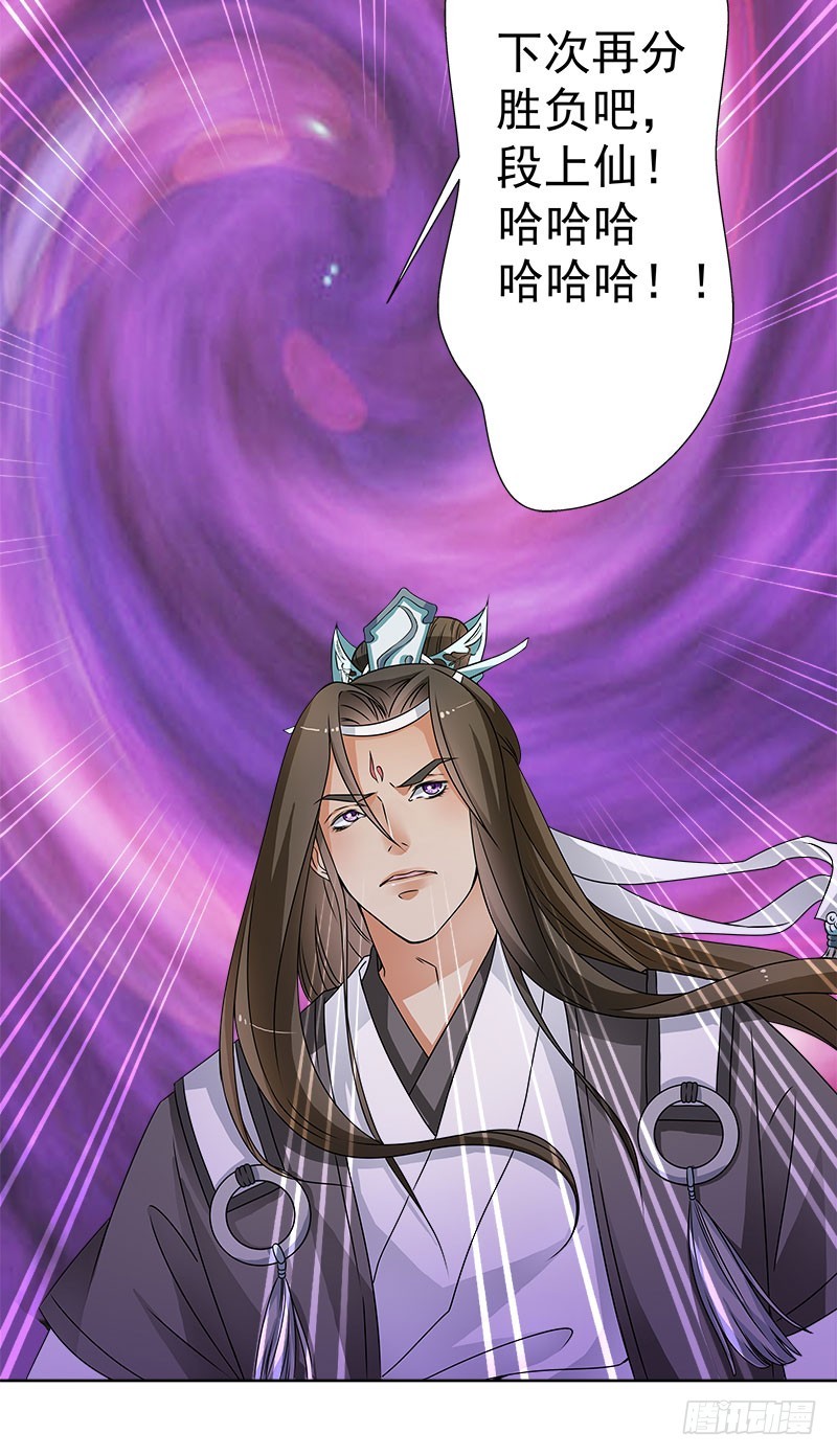 你真的不在乎他？-第44话