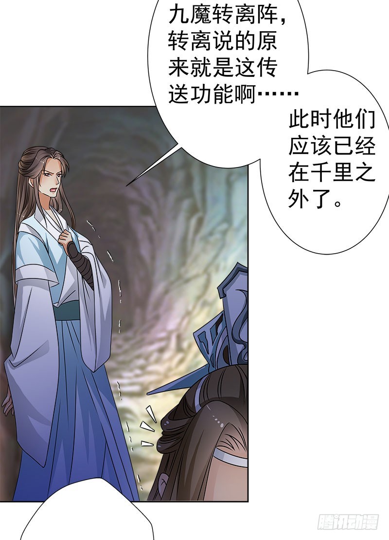 你真的不在乎他？-第44话