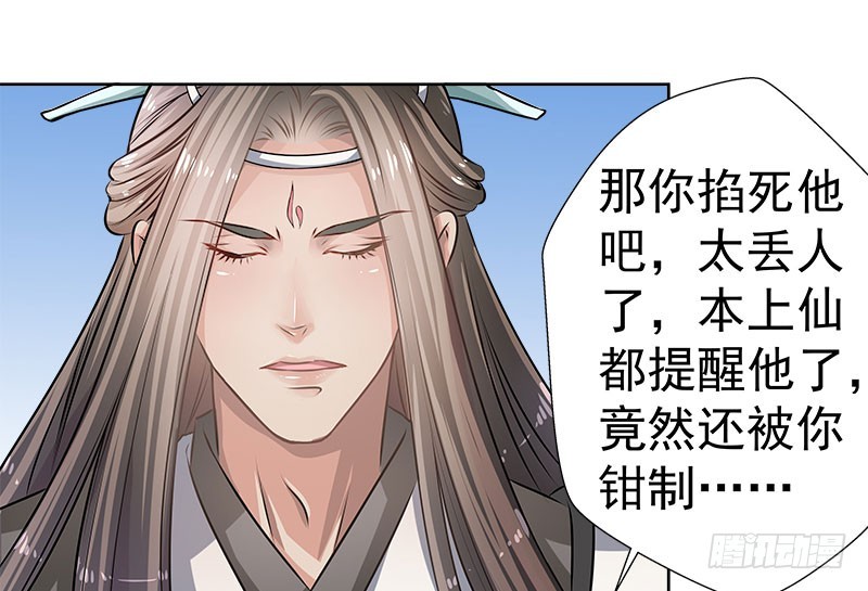 你真的不在乎他？-第44话