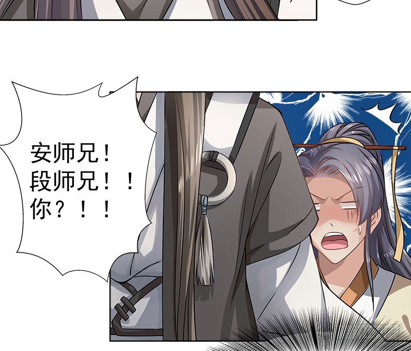 你真的不在乎他？-第44话